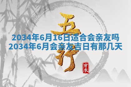 陈姓宝宝起名禁忌与技巧：2026年01月24日出生男孩子最佳名字