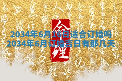 邹姓宝宝起名禁忌与技巧：2026年03月15日出生男孩子最佳名字