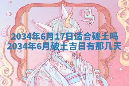 邹姓宝宝起名禁忌与技巧：2026年03月15日出生男孩子最佳名字