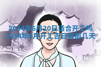 2026年01月23日出生余姓男宝宝八字五行取名禁忌与建议
