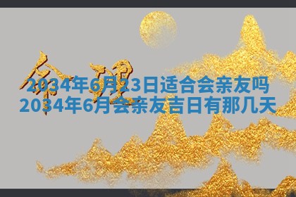 陈姓宝宝起名禁忌与技巧：2026年01月24日出生男孩子最佳名字