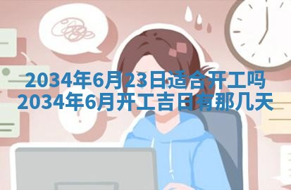 2026年01月23日出生余姓男宝宝八字五行取名禁忌与建议