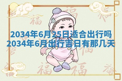 邹姓宝宝起名禁忌与技巧：2026年03月15日出生男孩子最佳名字