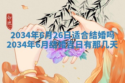 2026年01月23日农历二〇二五年腊月初五出生的于姓女宝宝取名全攻略