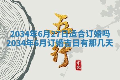 2026年01月23日农历二〇二五年腊月初五出生的于姓女宝宝取名全攻略