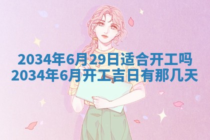 2026年01月23日农历二〇二五年腊月初五出生的于姓女宝宝取名全攻略