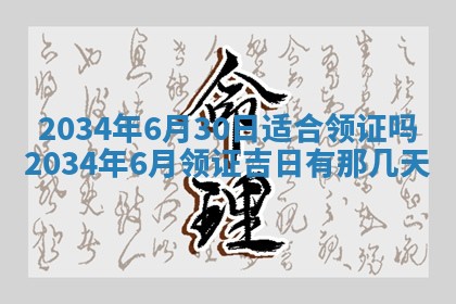 陈姓宝宝起名禁忌与技巧：2026年01月24日出生男孩子最佳名字