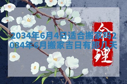 2026年01月23日农历二〇二五年腊月初五出生的于姓女宝宝取名全攻略