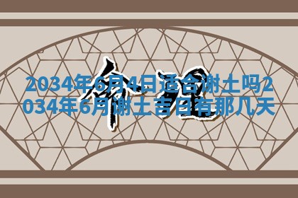 2026年01月23日农历二〇二五年腊月初五出生的于姓女宝宝取名全攻略