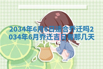 2026年01月23日农历二〇二五年腊月初五出生的于姓女宝宝取名全攻略