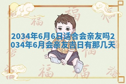 陈姓宝宝起名禁忌与技巧：2026年01月24日出生男孩子最佳名字