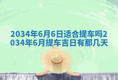 陈姓宝宝起名禁忌与技巧：2026年01月24日出生男孩子最佳名字