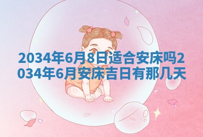 陈姓宝宝起名禁忌与技巧：2026年01月24日出生男孩子最佳名字