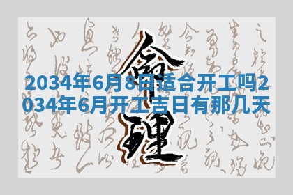 陈姓宝宝起名禁忌与技巧：2026年01月24日出生男孩子最佳名字