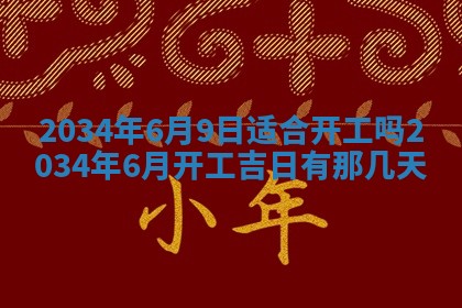 陈姓宝宝起名禁忌与技巧：2026年01月24日出生男孩子最佳名字
