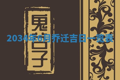 邹姓宝宝起名禁忌与技巧：2026年03月15日出生男孩子最佳名字
