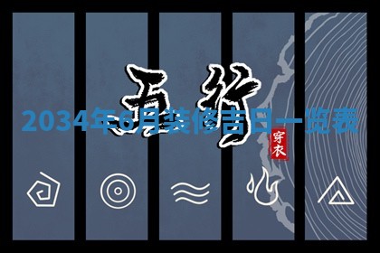 陈姓宝宝起名禁忌与技巧：2026年01月24日出生男孩子最佳名字