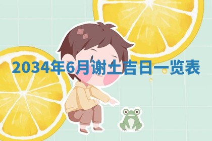 邹姓宝宝起名禁忌与技巧：2026年03月15日出生男孩子最佳名字