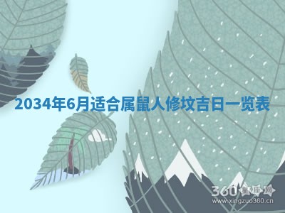 2026年01月23日农历二〇二五年腊月初五出生的于姓女宝宝取名全攻略