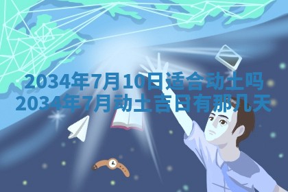 邹姓宝宝起名禁忌与技巧：2026年03月15日出生男孩子最佳名字