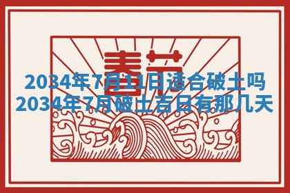 2026年01月23日出生余姓男宝宝八字五行取名禁忌与建议