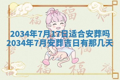 2026年01月23日农历二〇二五年腊月初五出生的于姓女宝宝取名全攻略