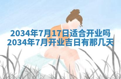 陈姓宝宝起名禁忌与技巧：2026年01月24日出生男孩子最佳名字