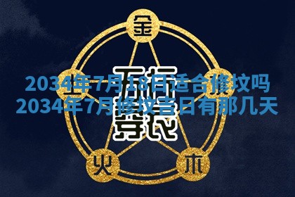 陈姓宝宝起名禁忌与技巧：2026年01月24日出生男孩子最佳名字