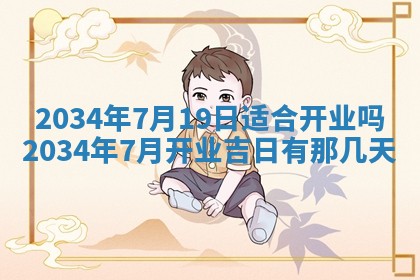 陈姓宝宝起名禁忌与技巧：2026年01月24日出生男孩子最佳名字