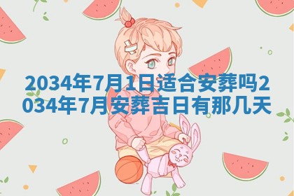 陈姓宝宝起名禁忌与技巧：2026年01月24日出生男孩子最佳名字