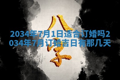 2026年01月23日农历二〇二五年腊月初五出生的于姓女宝宝取名全攻略