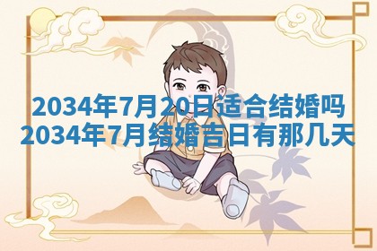 陈姓宝宝起名禁忌与技巧：2026年01月24日出生男孩子最佳名字