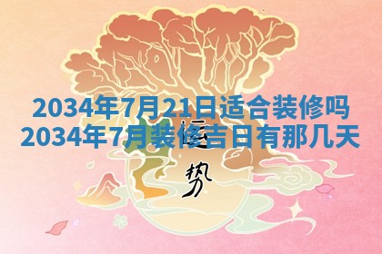 2026年公历3月适合领结婚证的黄历择吉,黄历领证查询