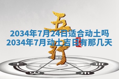 邹姓宝宝起名禁忌与技巧：2026年03月15日出生男孩子最佳名字