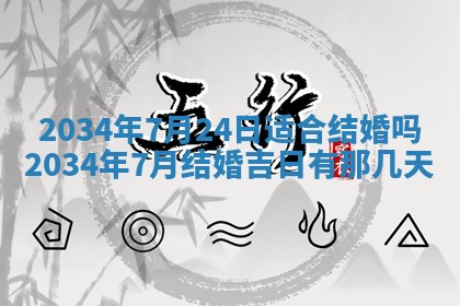 陈姓宝宝起名禁忌与技巧：2026年01月24日出生男孩子最佳名字