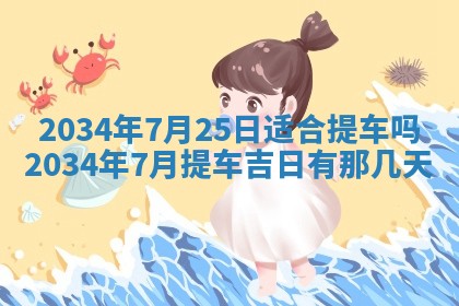 陈姓宝宝起名禁忌与技巧：2026年01月24日出生男孩子最佳名字