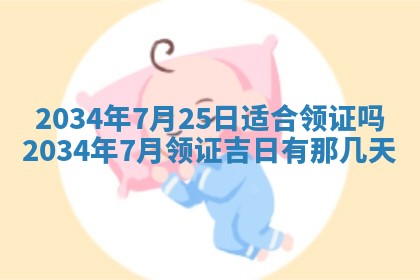 邹姓宝宝起名禁忌与技巧：2026年03月15日出生男孩子最佳名字