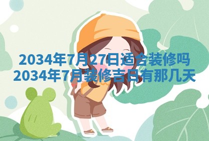 2026年01月23日农历二〇二五年腊月初五出生的于姓女宝宝取名全攻略