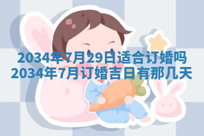 2026年01月23日农历二〇二五年腊月初五出生的于姓女宝宝取名全攻略