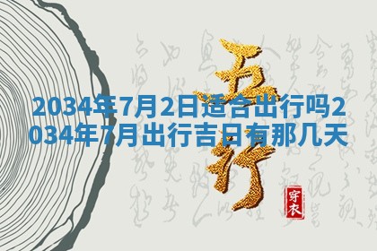 2026年01月23日出生余姓男宝宝八字五行取名禁忌与建议