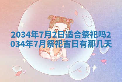 2026年01月23日出生余姓男宝宝八字五行取名禁忌与建议