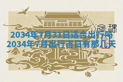 邹姓宝宝起名禁忌与技巧：2026年03月15日出生男孩子最佳名字