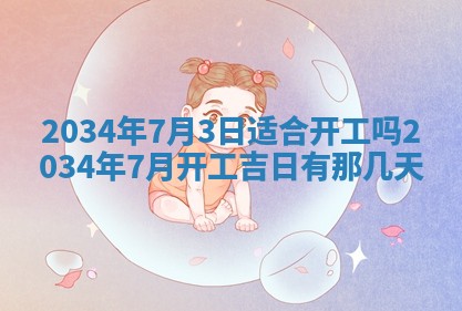 邹姓宝宝起名禁忌与技巧：2026年03月15日出生男孩子最佳名字