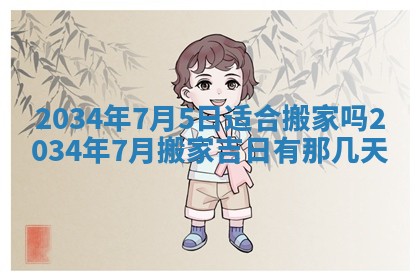 2026年01月23日出生余姓男宝宝八字五行取名禁忌与建议