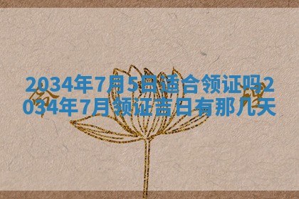 2026年01月23日出生余姓男宝宝八字五行取名禁忌与建议