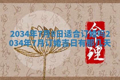 陈姓宝宝起名禁忌与技巧：2026年01月24日出生男孩子最佳名字