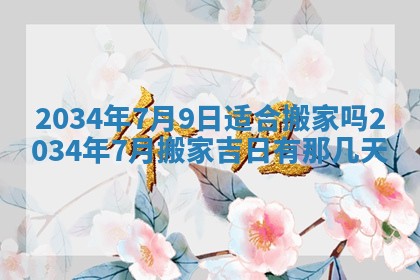 2026年01月23日出生余姓男宝宝八字五行取名禁忌与建议