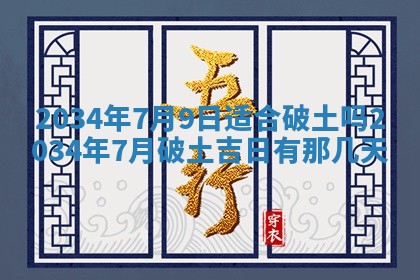 邹姓宝宝起名禁忌与技巧：2026年03月15日出生男孩子最佳名字