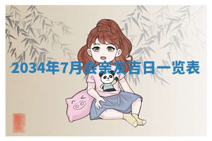 2026年01月23日出生余姓男宝宝八字五行取名禁忌与建议