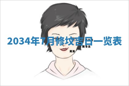 邹姓宝宝起名禁忌与技巧：2026年03月15日出生男孩子最佳名字